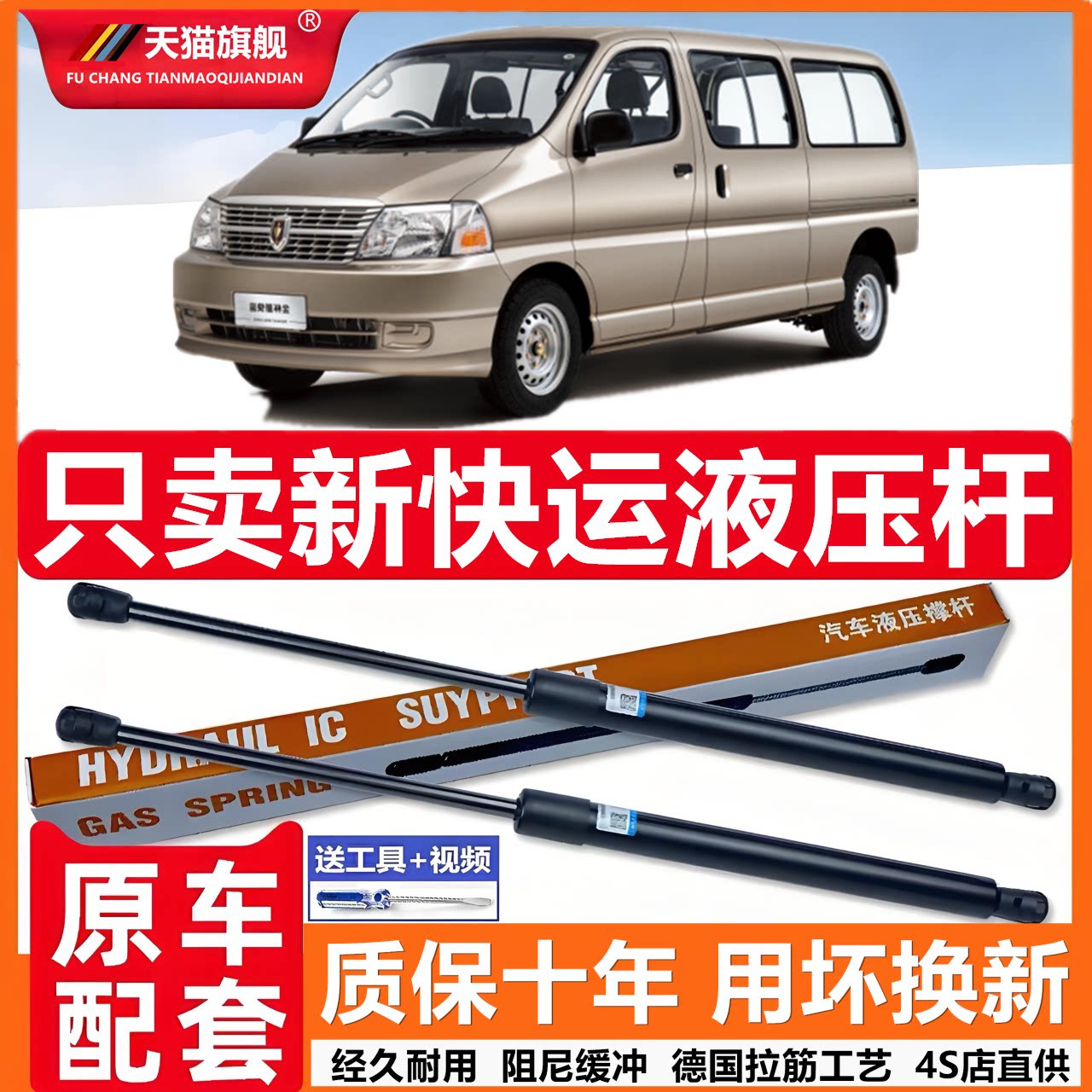 适配金杯新快运后备箱液压杆背门支撑杆后尾门行李箱车气弹簧顶杆