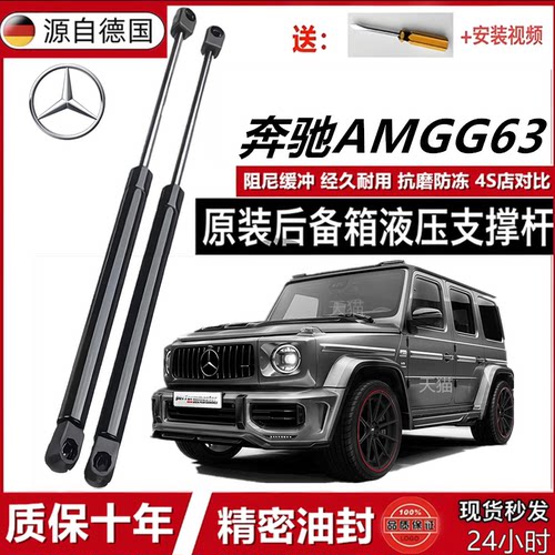 AMGG63后备箱液压撑杆