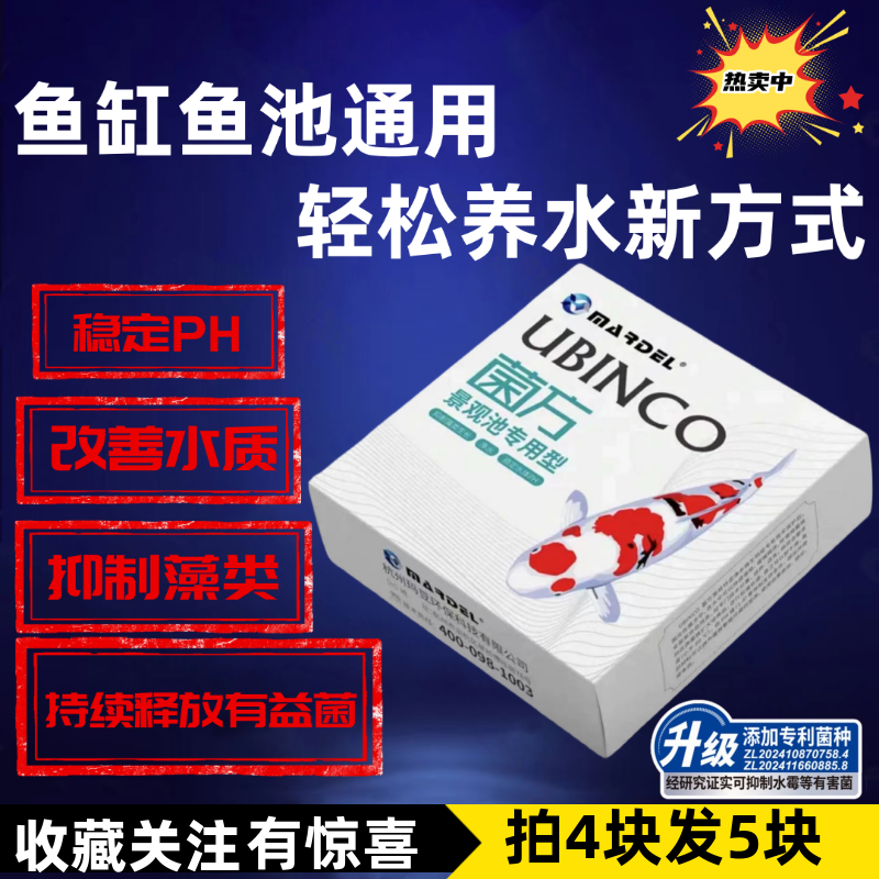 分解氨氮亚盐鱼缸快速净水