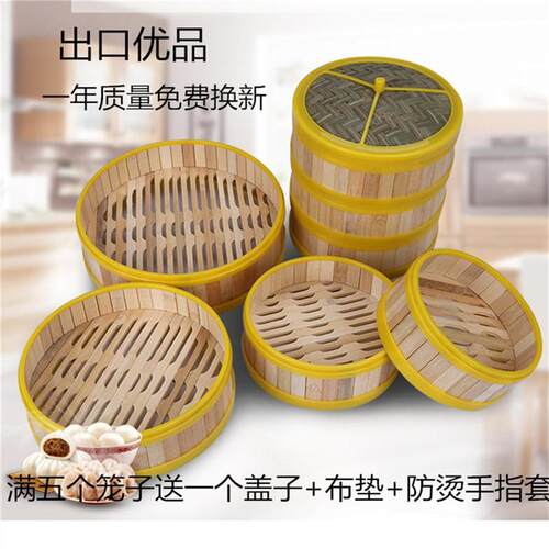笼屉竹制蒸笼商用港式点小笼包心
