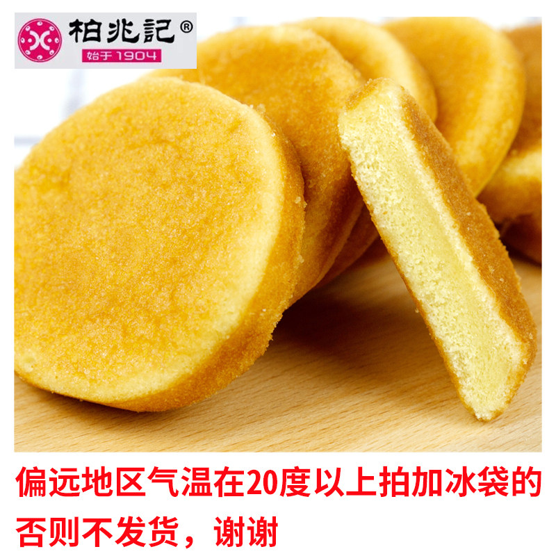 柏兆记麻油鸡蛋糕新鲜