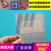 半透镜加工视窗半反半透镜深渊灯镜片半透镜子亚克力镜面板单面镜