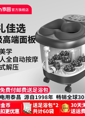泰昌Taicn高深泡洗脚桶足浴盆自电动按摩加热恒温足疗TC-09AZ6H