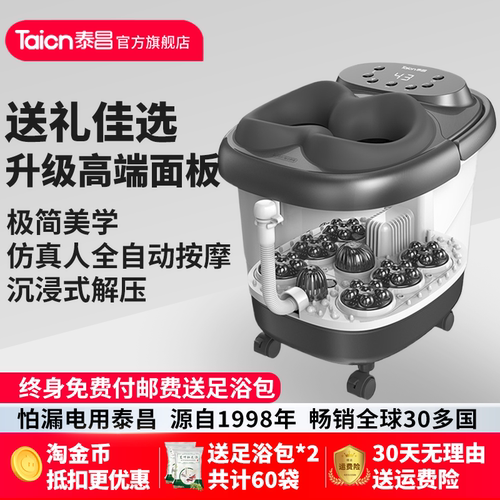 泰昌Taicn高深泡洗脚桶足浴盆