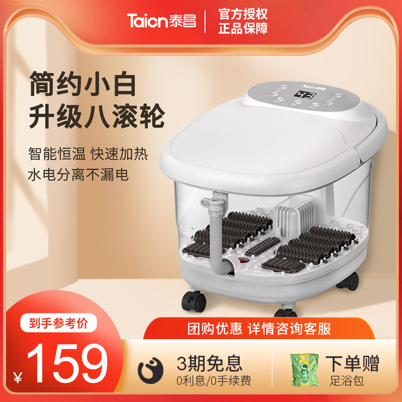 泰昌泡脚桶恒温加热家用智能泡脚盆全自动电动按摩养生神器足浴盆|msdalam kategori Penjagaan diri/kesihatan/peralatan urut, peralatan rumah penjagaan kesihatan, mandi kaki - dari Buy2taobao.com untuk memberikan perkhidmatan ejen Taobao profesional membeli