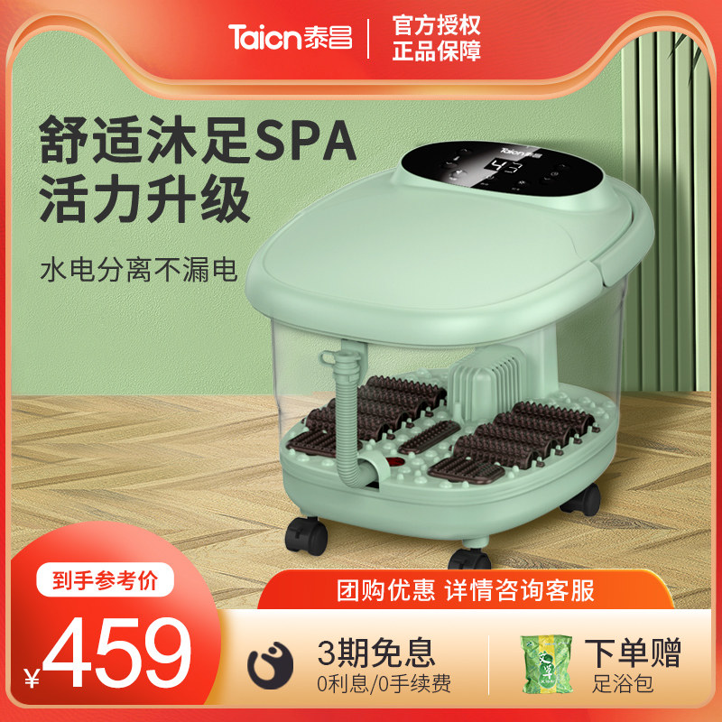 泰昌泡脚桶足浴盆全自动洗脚盆电动按摩加热刘涛推荐新款足浴盆|msdalam kategori Penjagaan diri/kesihatan/peralatan urut, peralatan rumah penjagaan kesihatan, mandi kaki - dari Buy2taobao.com untuk memberikan perkhidmatan ejen Taobao profesional membeli