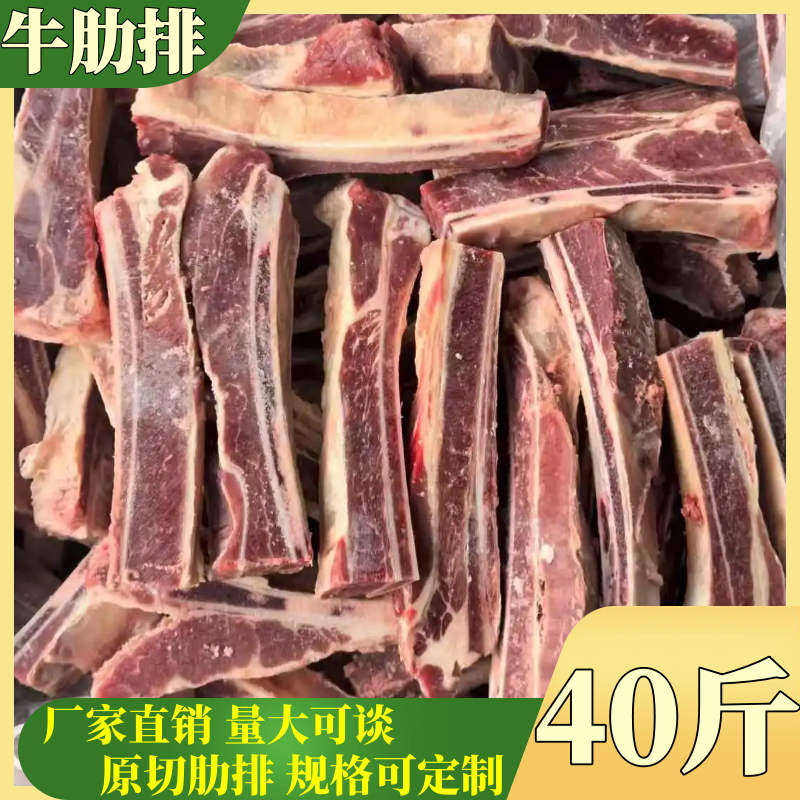 冷冻新鲜牛肋排多肉牛肋排 黄膘牛排生鲜牛排骨40斤整箱免费切割