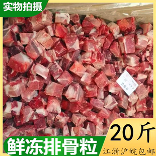 多肉排骨新鲜冷冻排骨粒20斤排骨粒猪排骨猪前排小排食堂饭店商用