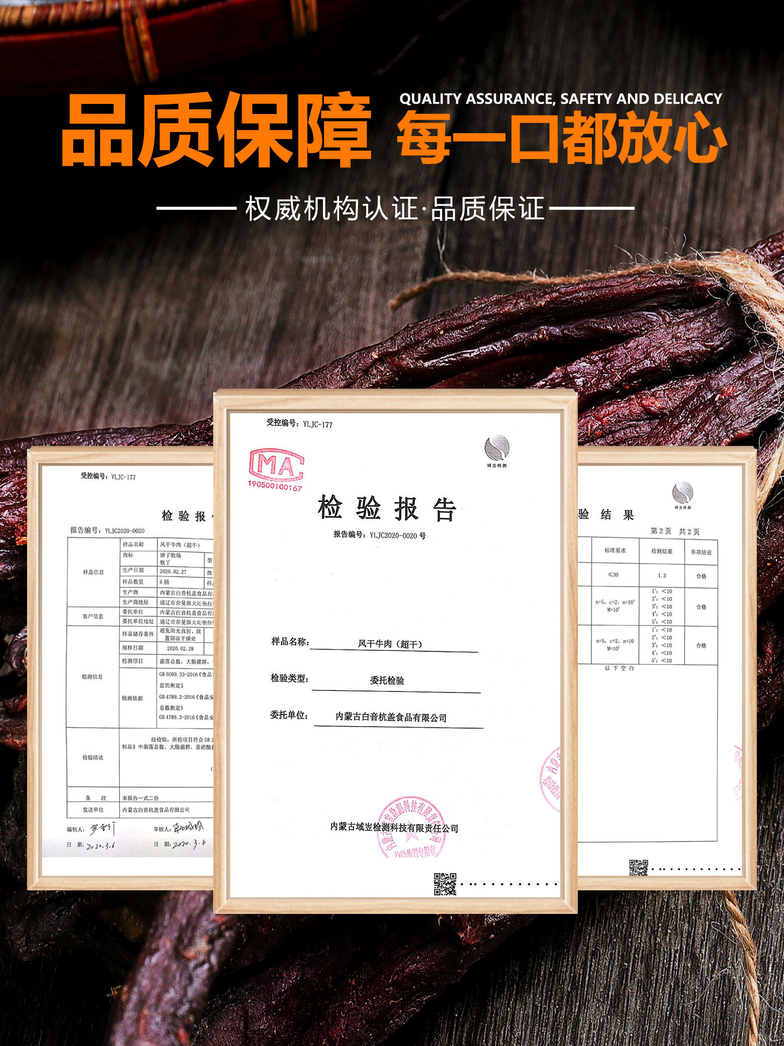 Jiaozi Ranch beef jerky is an authentic specialty of Inner Mongolia. It is air-dried, super dry, hand-torn, and comes in small packages. It is a snack, snack, and cooked food thumbnail 3