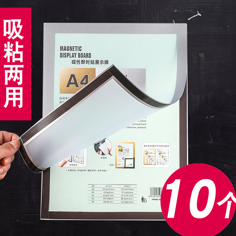 磁性展示贴a4磁力A3磁贴吸证件磁性框套小学生奖状保护膜墙文件夹透明展示牌磁教室课程表课表黑板贴护膜贴使用感如何?