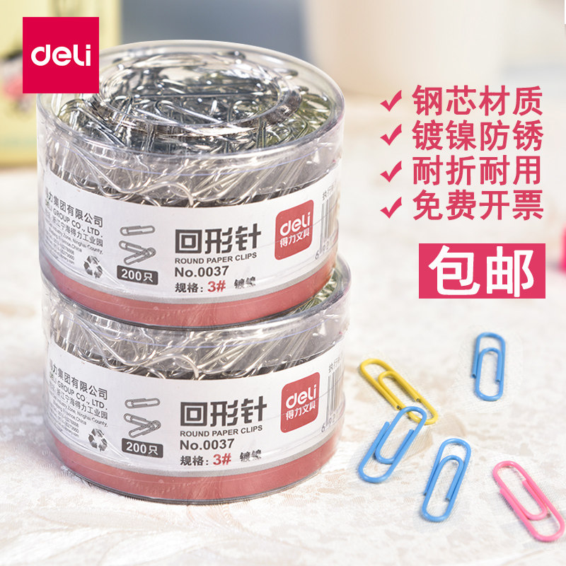 델리 종이 클립 북마크 보관 상자 대형 종이 클립 금융 사무용품 문구 크리 에이 티브 귀여운 캔디 색상