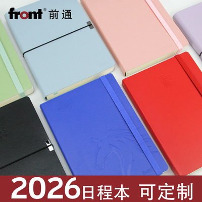 前通frontA5商务软皮日程本2026