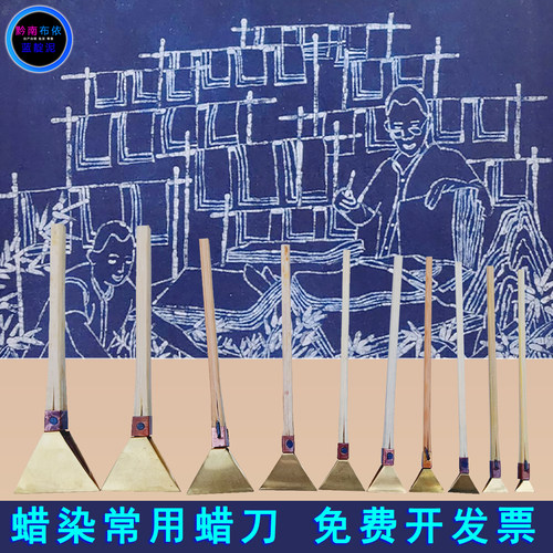 蜡染纯手工制作DIY绘画蜡刀工具
