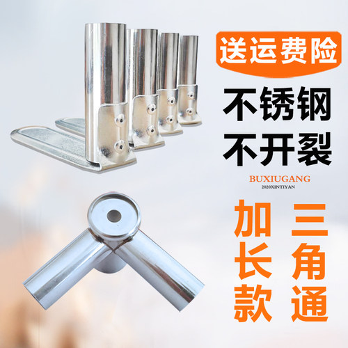 三通压脚板不锈钢蚊帐