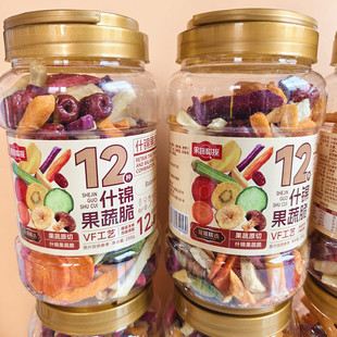 什锦果蔬脆罐装12种果蔬脆休闲小零食果蔬密探果干健康零食即食