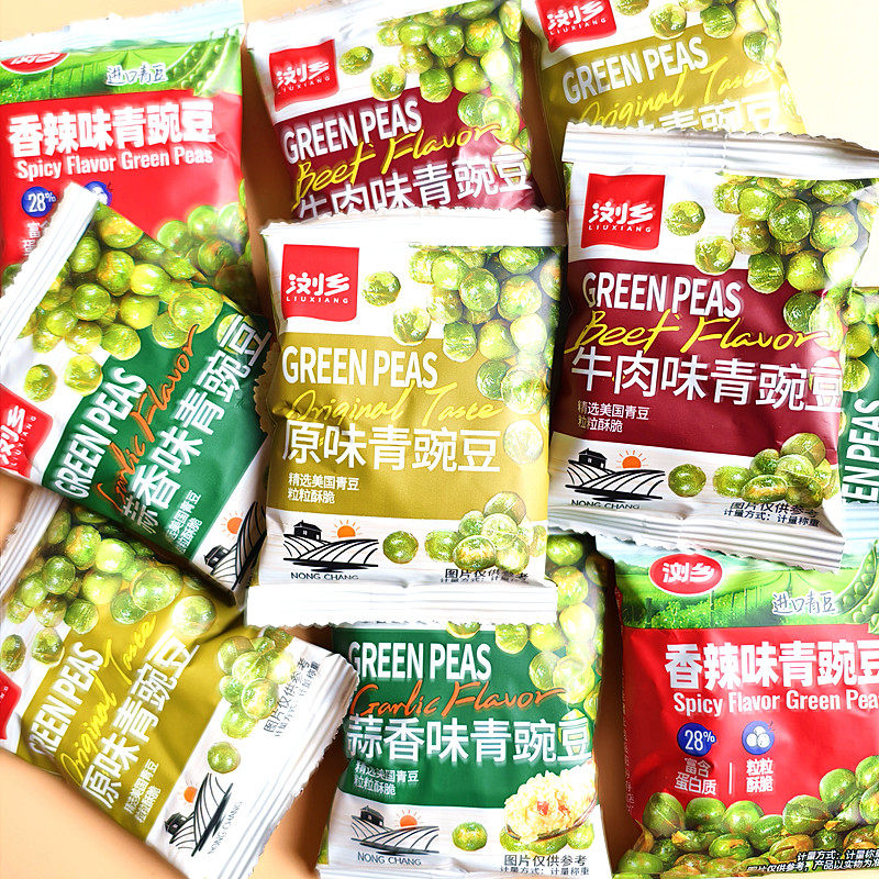 浏乡蒜味原味牛肉味青豆油酥豌豆粒小包装怀旧解馋小吃炒货零食品