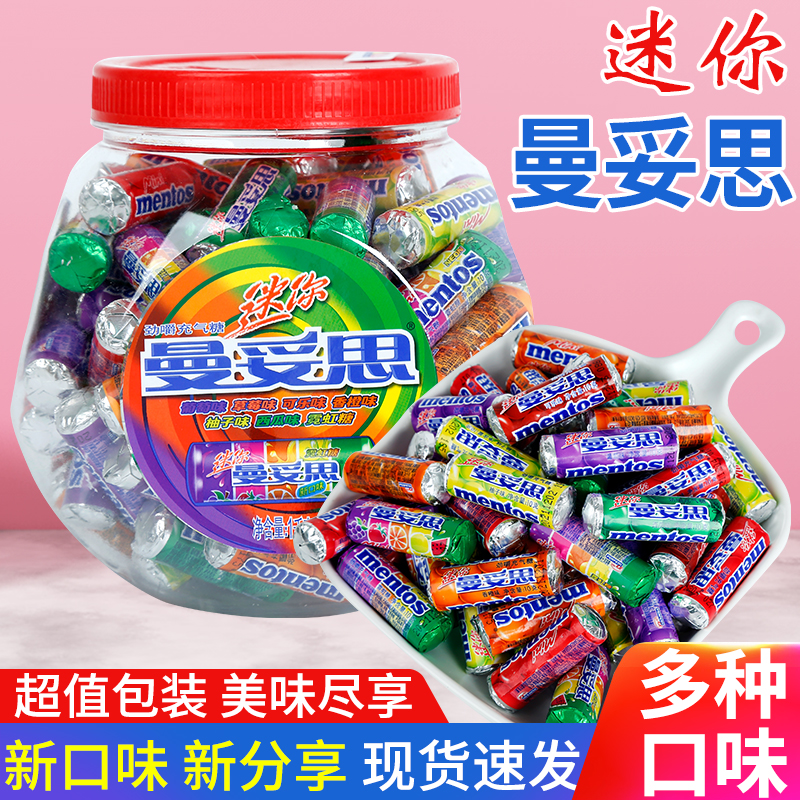 曼妥思充气糖迷你卷可乐草莓葡萄果味彩色混装休闲零食霓虹气泡糖