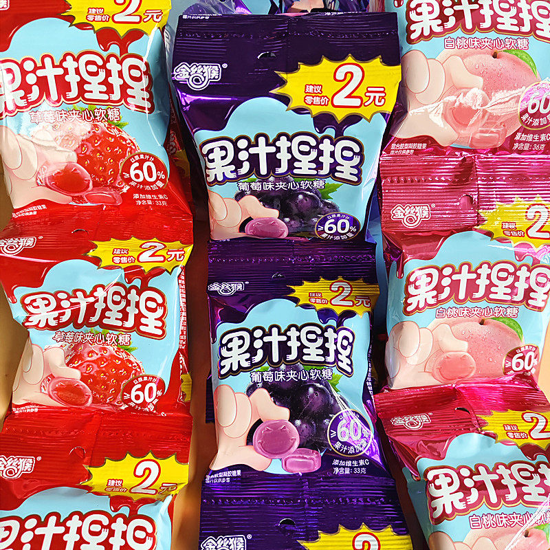 金丝猴果汁捏捏水果软糖新鲜日期白桃葡萄草莓夹心多口味糖果零食,零食/坚果/特产,传统糖果,淘宝优惠券,粉丝福利购,淘宝优惠卷