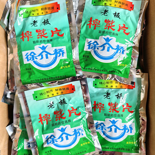 徐介桥榨菜片52克小包鲜嫩爽脆