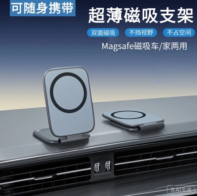 车载手机支架2025新款汽车专用折叠磁吸导航特斯拉车用防抖支撑架