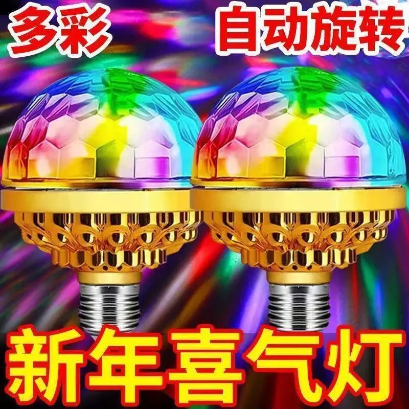 七彩爆闪彩灯魔球灯泡家用KTV闪光灯led室内房间舞台灯装饰灯透G