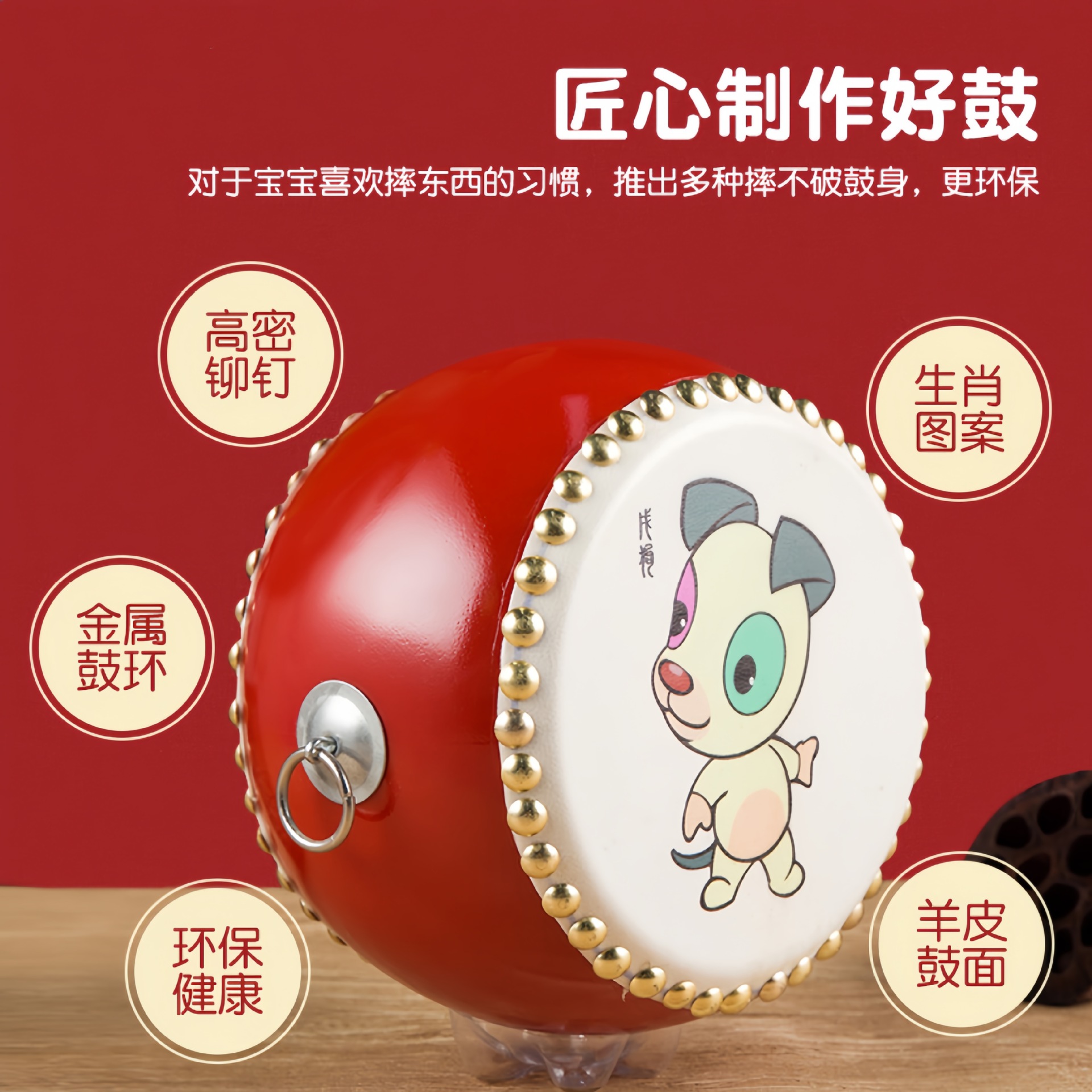 宝宝生肖鼓小鼓儿童益智玩具击鼓打鼓儿童专用鼓乐器儿童鼓幼儿园
