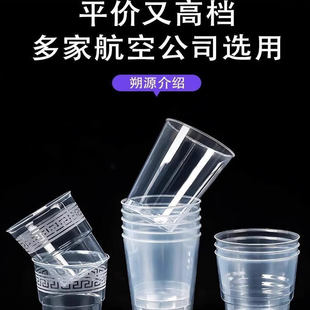 家用茶水杯【100只装】耐高温硬质航空杯高档透明加厚一次性杯子G