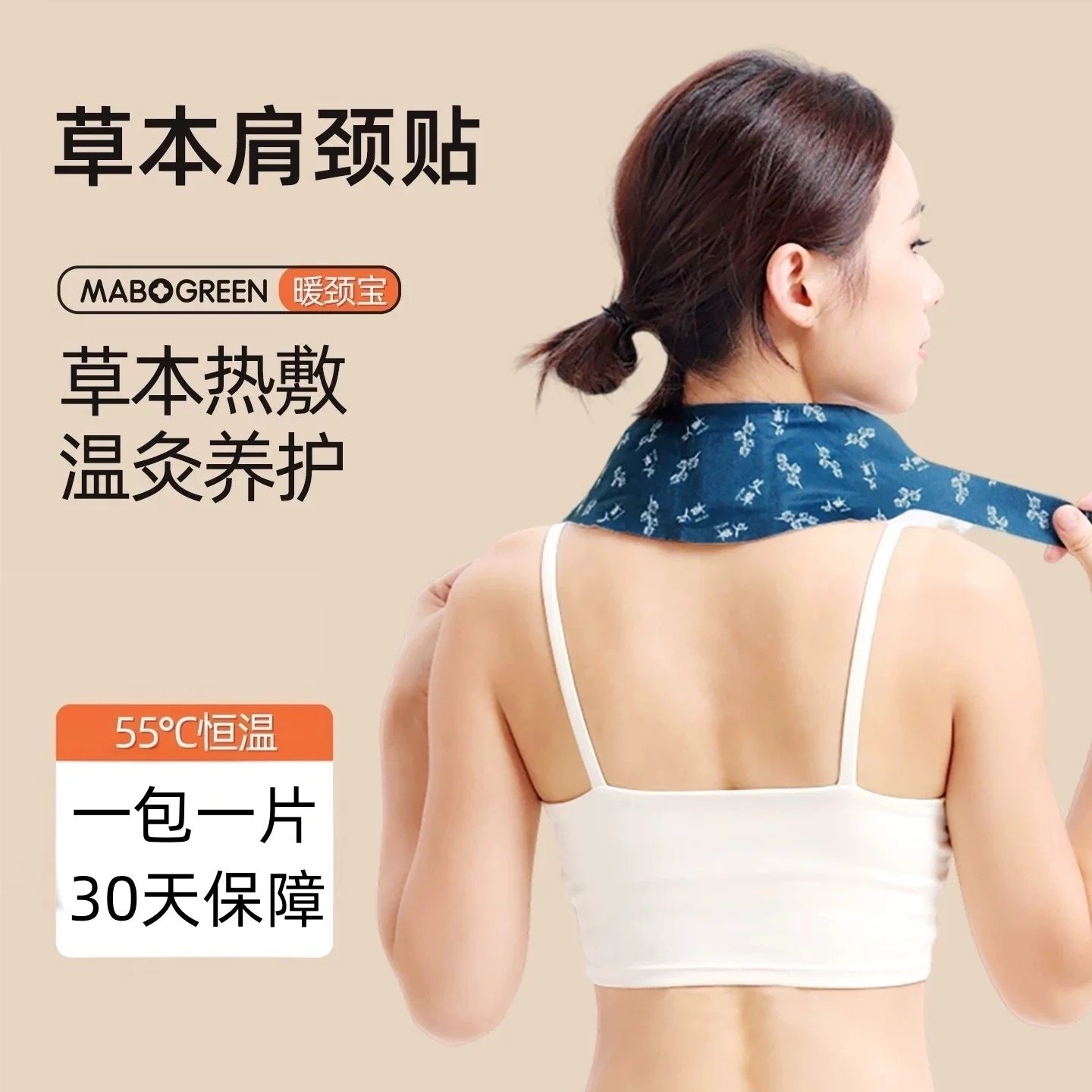 15包暖颈贴艾草温灸蒸汽发热颈部使用热敷暖肩暖颈艾灸贴热颈