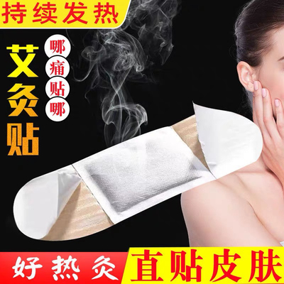 20包暖腹艾灸热敷艾草宝宝贴宫暖自发热暖身保暖贴