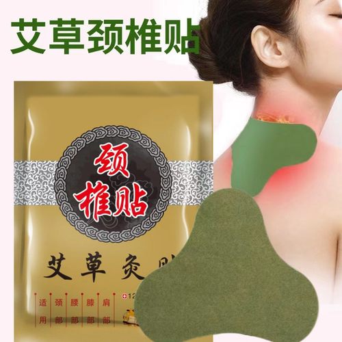 艾灸贴三七部位颈椎肩腰全身草本冷敷贴艾条贴