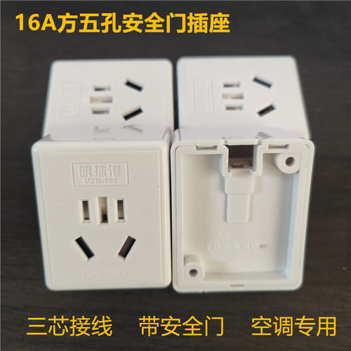 明珠港16a插座大功率插座明珠港