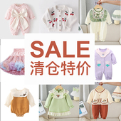 折扣专区 年末清仓 1折 清仓婴儿服饰 宝宝连体衣爬服 断码