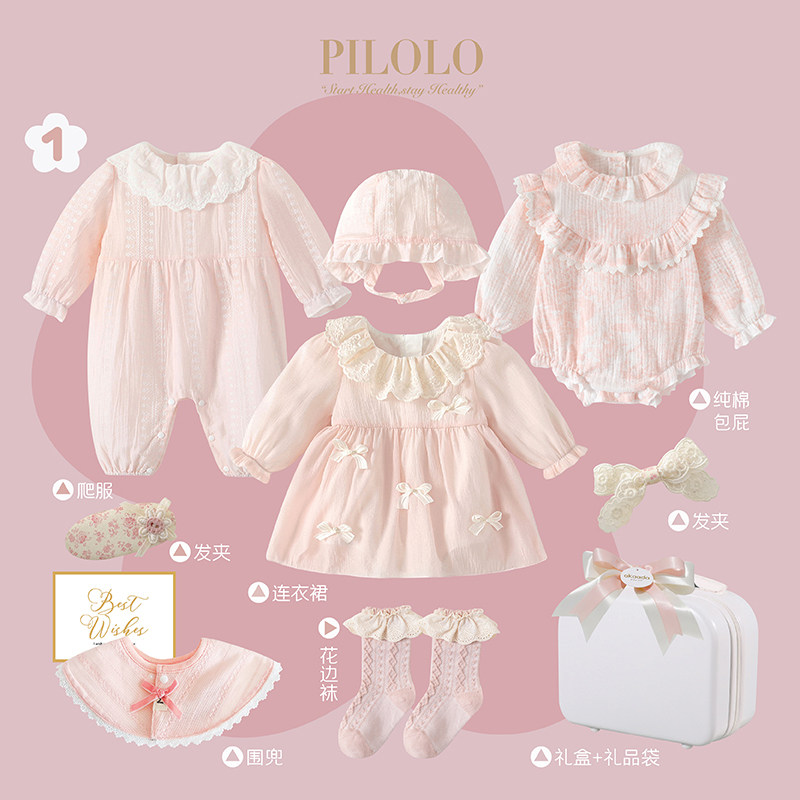 pilolobaby婴儿礼盒