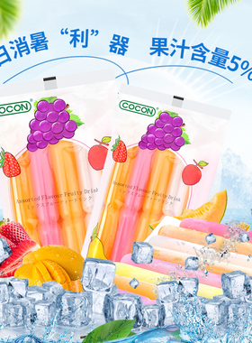 马来西亚进口cocon可康棒棒碎碎冰怀旧儿童零食冰沙汁饮料40支