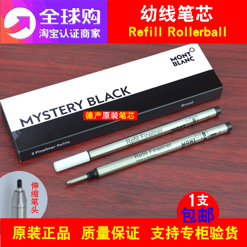 MONTBANC MONTBANC MONTBANC STAR WALK FIBER EXTENSION PEN RELILL FINELINER