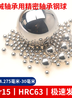 G10级高精密耐磨轴承钢球机械用大滚珠1.5cm16 17 18 19 20 30mm