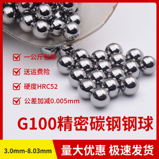包郵 G100精密8毫米鋼球小滾珠實心碳鋼珠加硬軸承彈珠3 7mm