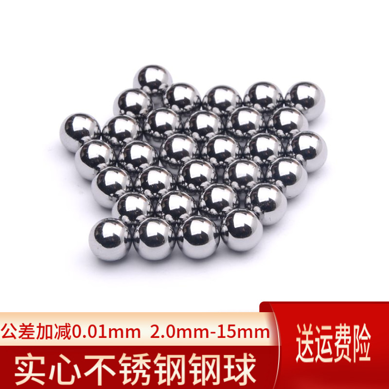 实心钢球钢珠弹珠圆珠6.35 7 8 9 9.5 10 11 12 13 14 15 16 18mm_虎窝淘