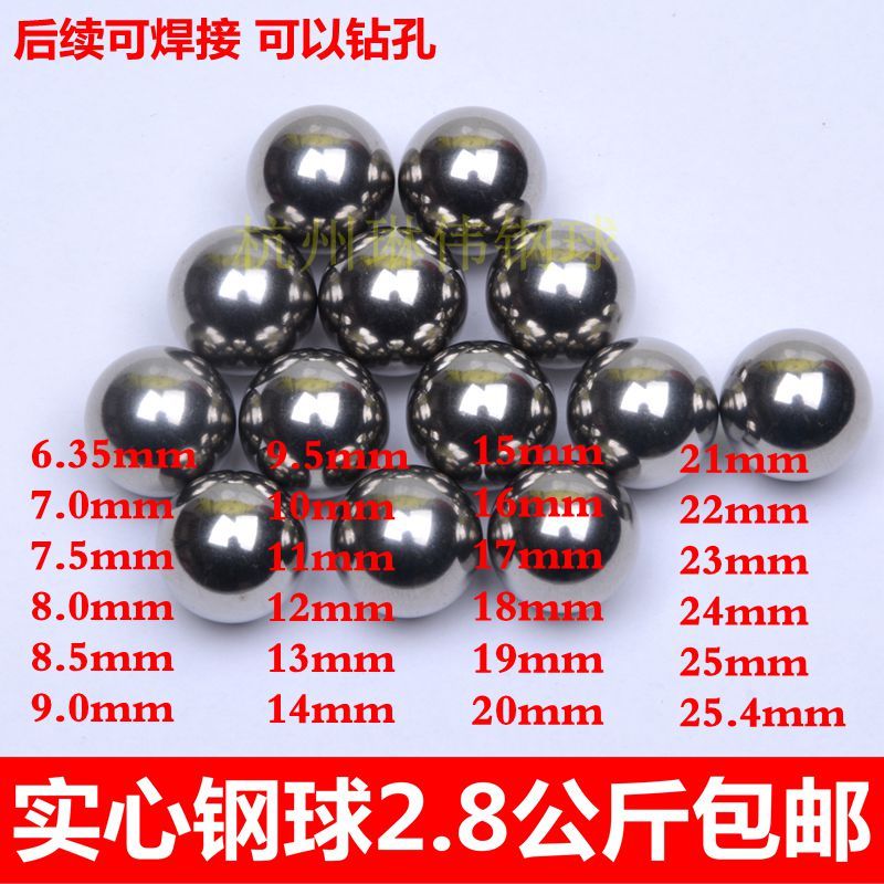 实心铁球弹珠圆珠钢珠包邮