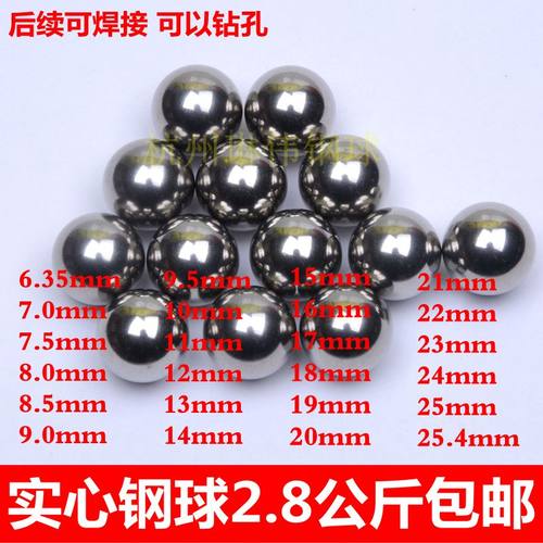 实心铁球弹珠圆珠钢珠包邮