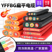 行车扁电缆起重机行车电缆YFFBG/YGCB带钢丝5/10吨丁腈胶柔性电缆