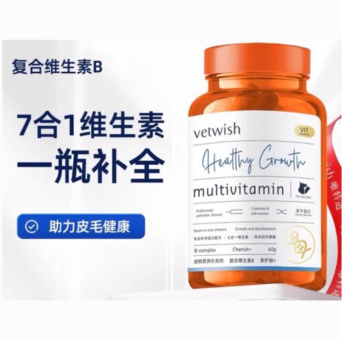 Vetwish唯特适复合维生素B幼猫咪狗狗防掉毛改善挑食宠物冻干40g