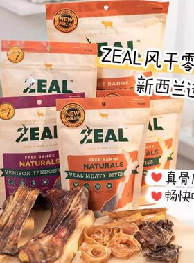 新西兰进口ZEAL狗零食幼犬肉干宠物狗狗耐咬磨牙棒风干牛肋骨尾骨
