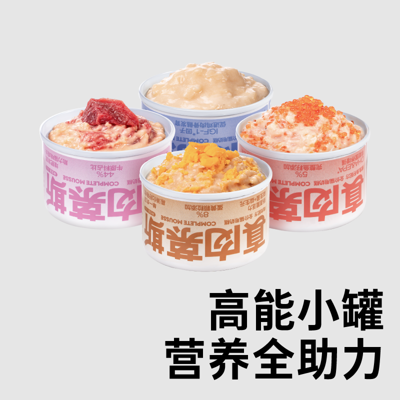 Cator喵彩主食慕斯奶糕术后孕猫猫咪补充营养长肉补水成幼猫湿粮