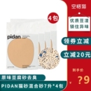 原味豆腐砂除臭猫沙猫用 pidan猫砂混合砂2.4kg皮蛋猫砂膨润土经典