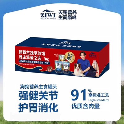 ZIWI滋益巅峰狗罐头主食罐主粮零食狗罐幼成犬通用营养湿粮组合装