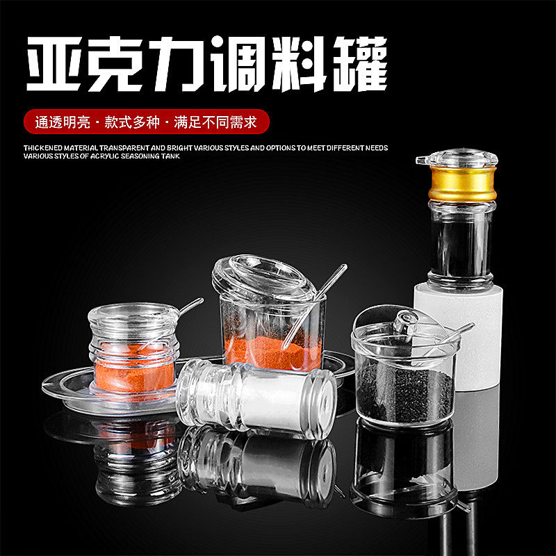 醋壶塑料餐厅用装醋的小瓶子饭店套装调料瓶塑料带孔辣椒罐调料盒