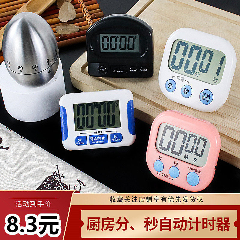 学生时间管理做题闹钟计时器倒记厨房定时器电子提醒器秒表家用