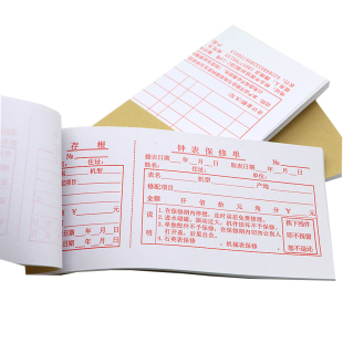 1本 修表师傅用的钟表手表保修单 维修凭证 单据
