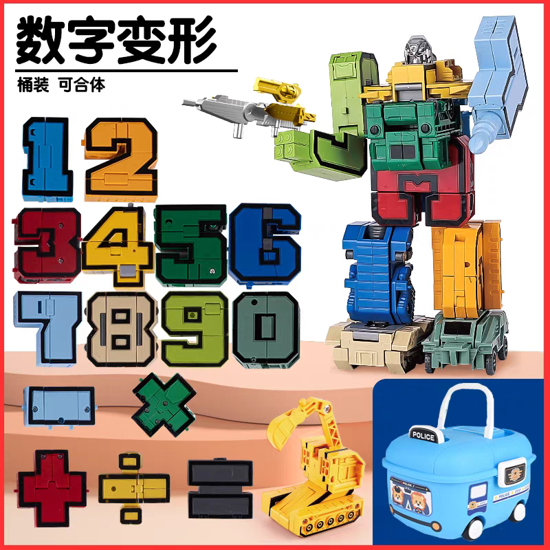 变形玩具数字小汽车机器人金刚